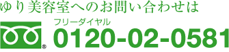 0120-02-0581